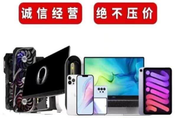 兴隆台区回收手机