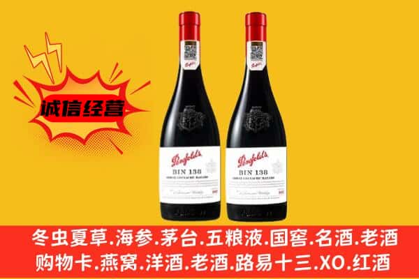 兴隆台区上门回收奔富价格