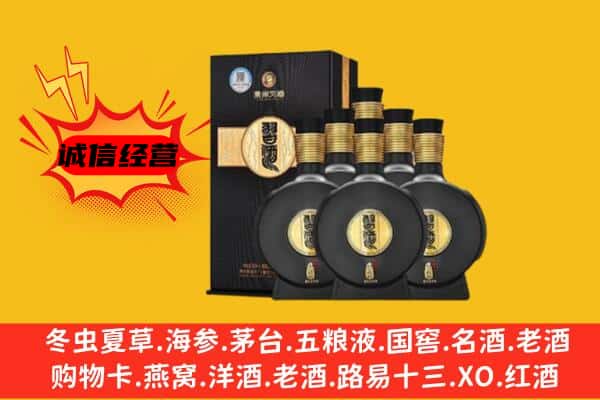 兴隆台区上门回收习酒价格