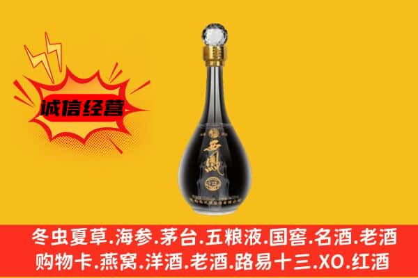 兴隆台区上门回收西凤酒价格