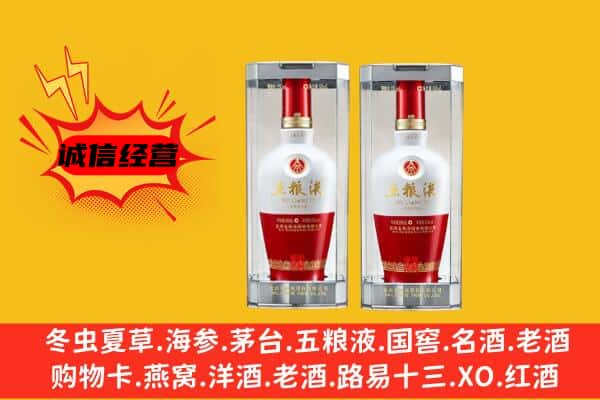 兴隆台区上门回收五粮液1618价格