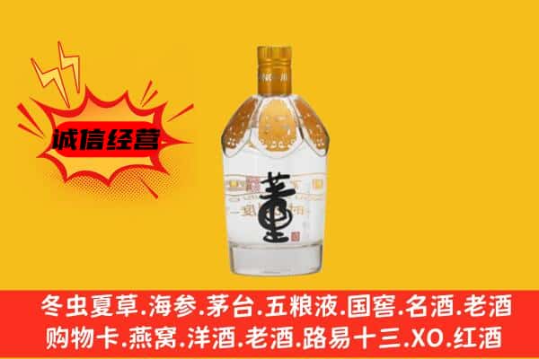 兴隆台区上门回收老董酒价格