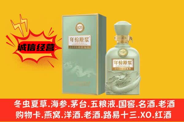 兴隆台区上门回收古井贡酒价格