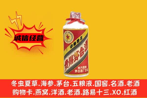 兴隆台区名酒回收五星茅台酒.jpg