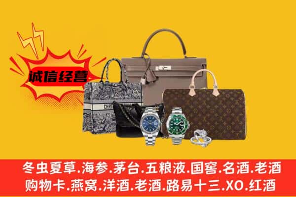 兴隆台区回收奢侈品