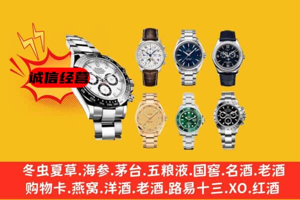 兴隆台区回收名表