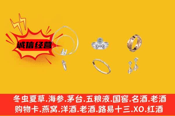 兴隆台区回收首饰