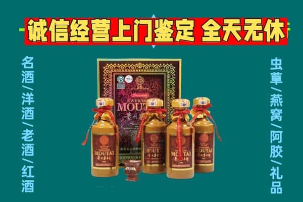 兴隆台区回收茅台酒瓶